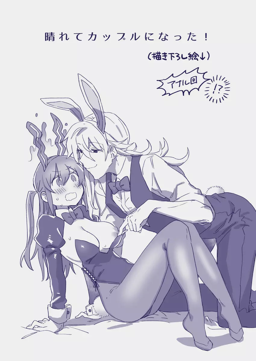 江崎アヤメは羞恥心で魔力が出る - page53
