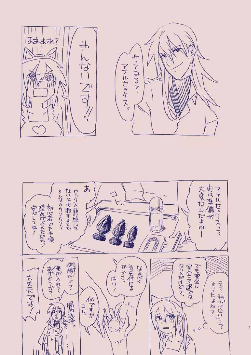 江崎アヤメは羞恥心で魔力が出る - page55