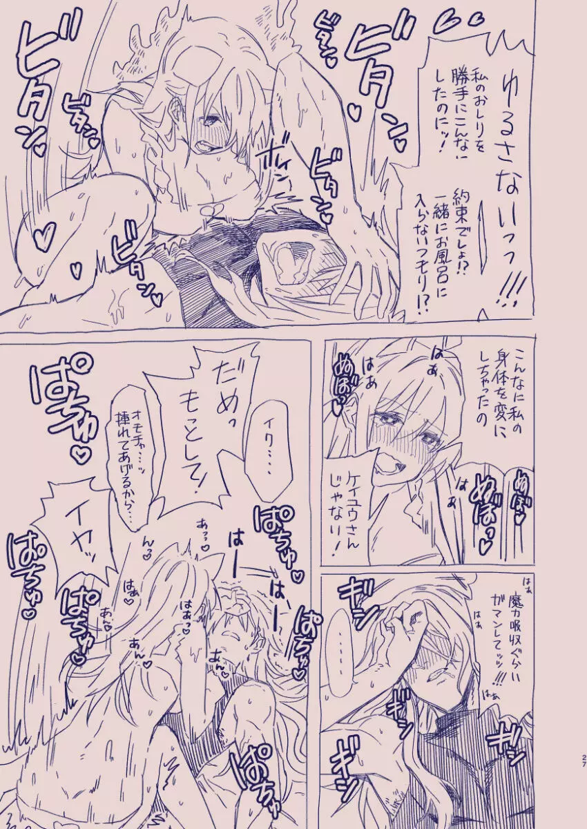江崎アヤメは羞恥心で魔力が出る - page81