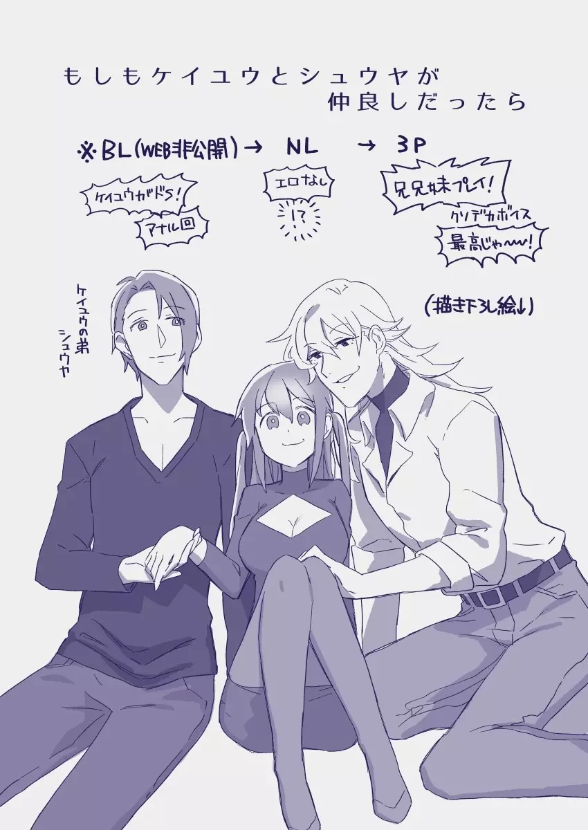 江崎アヤメは羞恥心で魔力が出る - page83