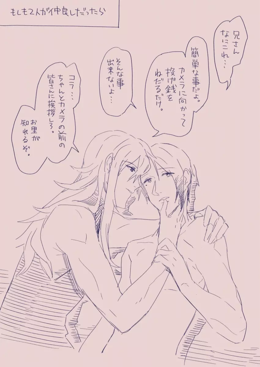 江崎アヤメは羞恥心で魔力が出る - page85