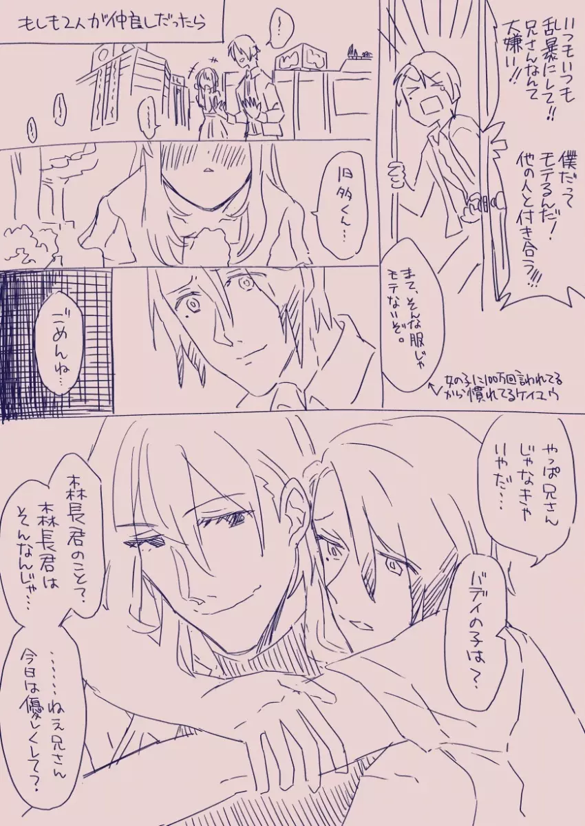 江崎アヤメは羞恥心で魔力が出る - page91