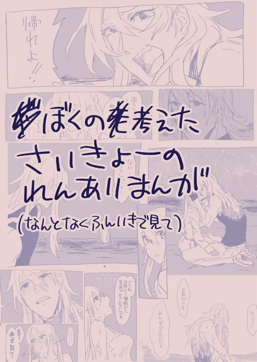 江崎アヤメは羞恥心で魔力が出る - page94