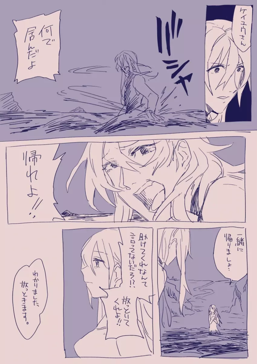 江崎アヤメは羞恥心で魔力が出る - page97