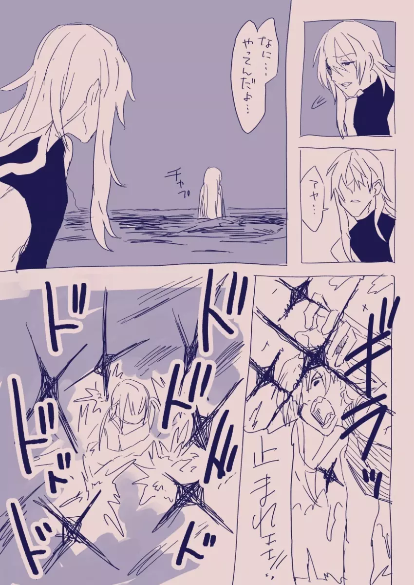 江崎アヤメは羞恥心で魔力が出る - page98