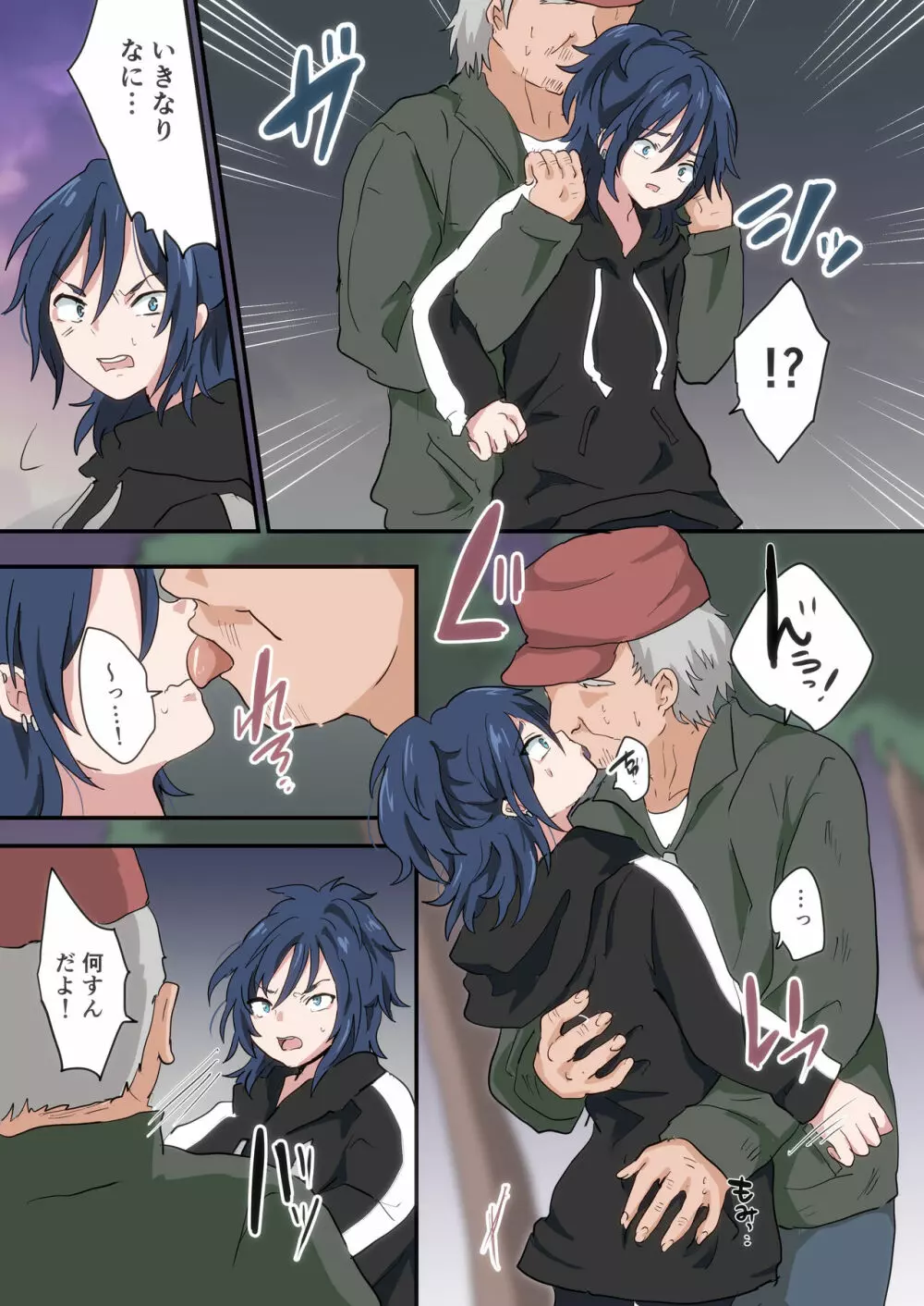 バンドマンが全員メス堕ちする話2 - page10