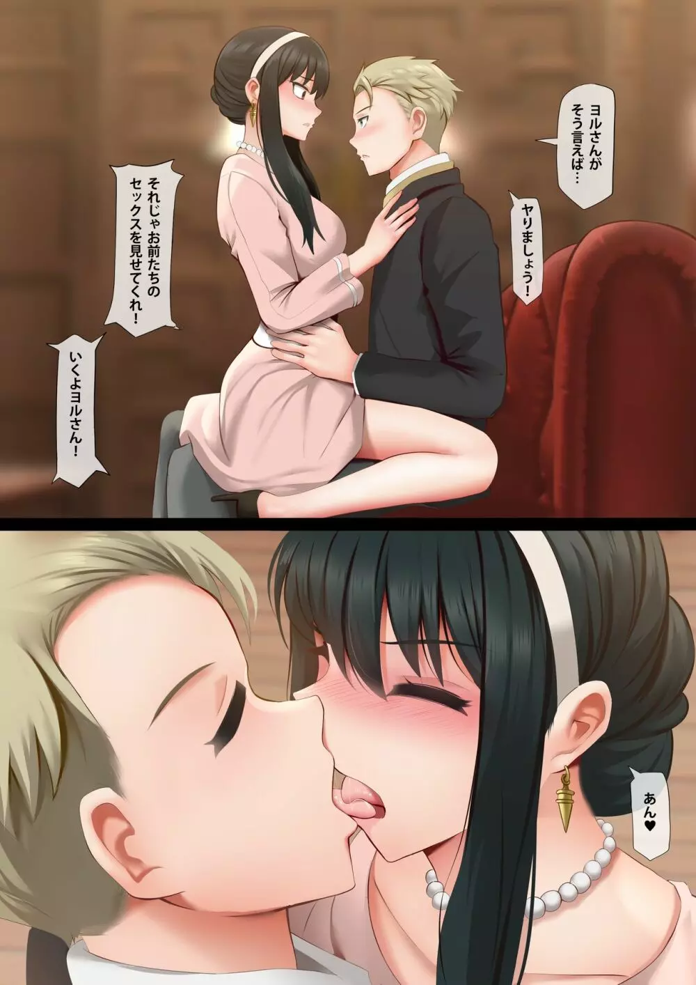 エレガントセックス - page5