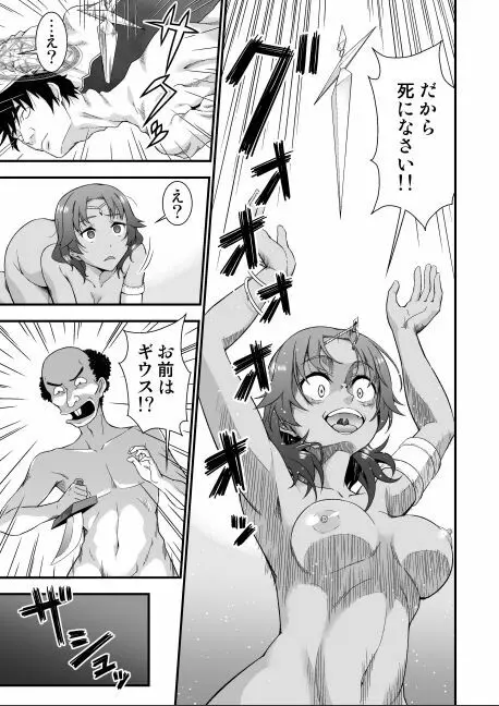 皮勇者 魔術師の皮も着る - page15