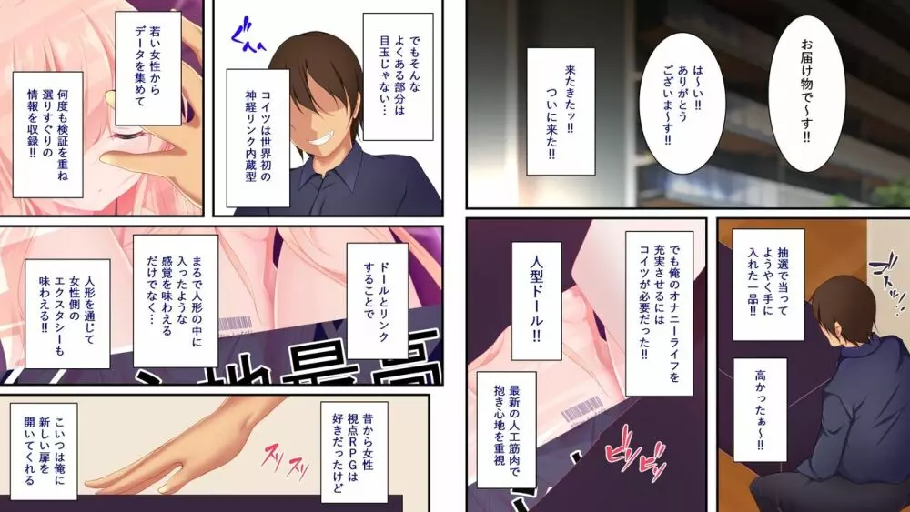 新感覚TSドール - page2