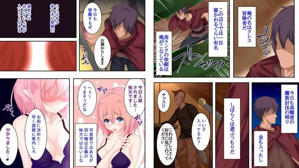 凄腕の俺がTSで弱体化したら？ - page2