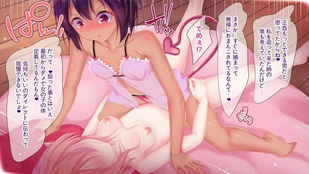 凄腕の俺がTSで弱体化したら？ - page87