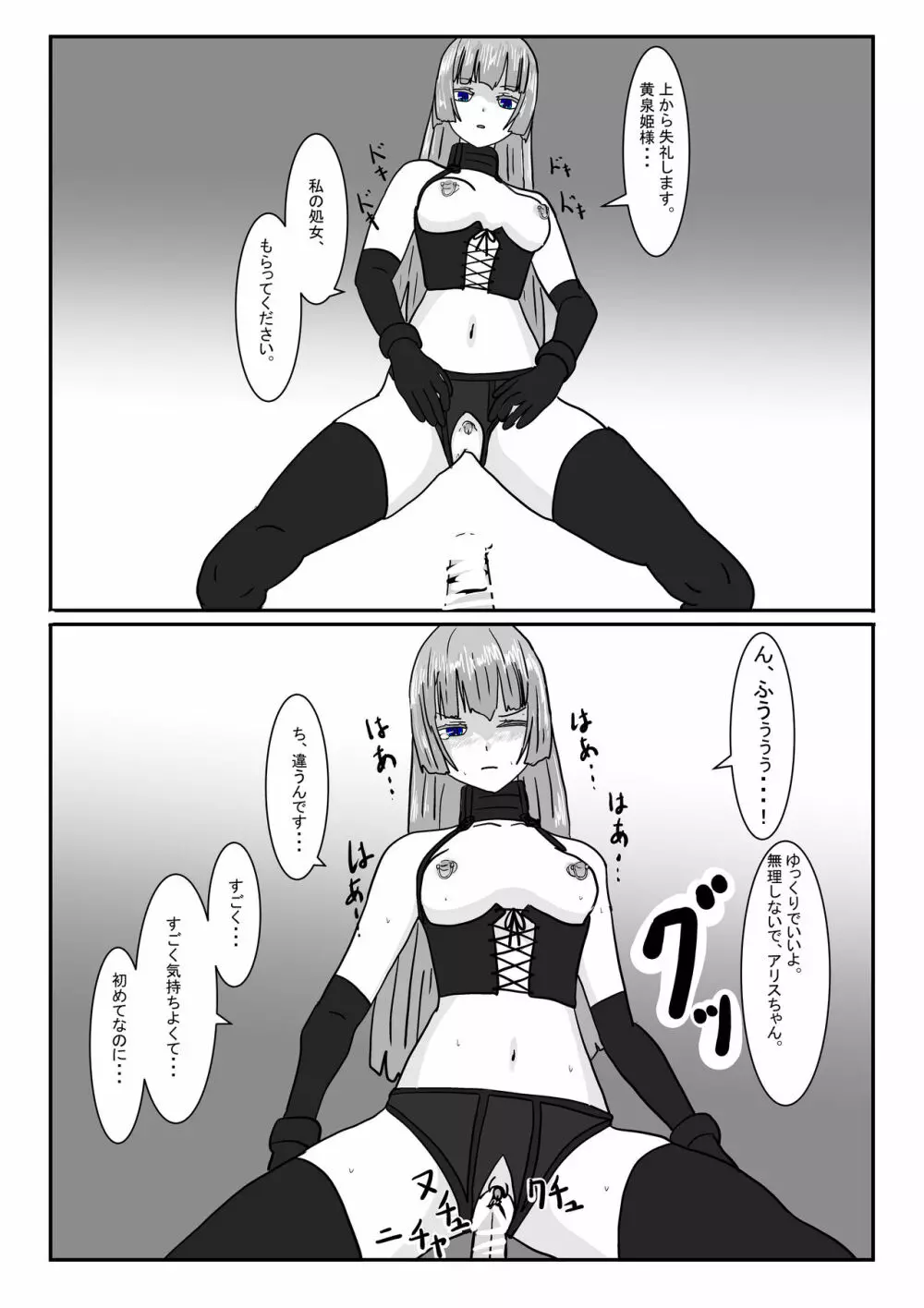 亡国王女の末路 - page122