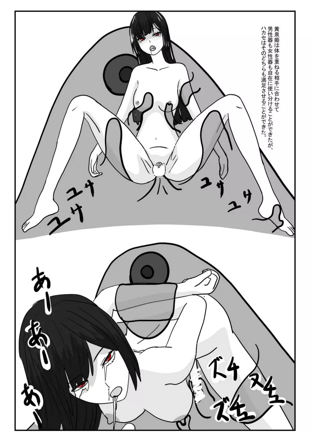 亡国王女の末路 - page140