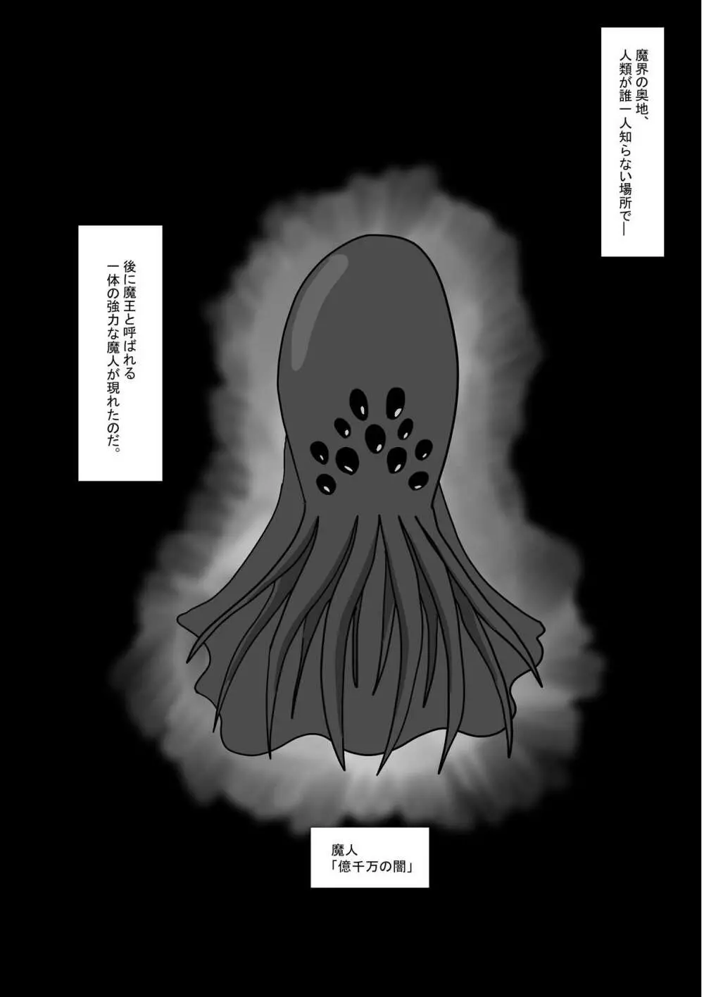 亡国王女の末路 - page17
