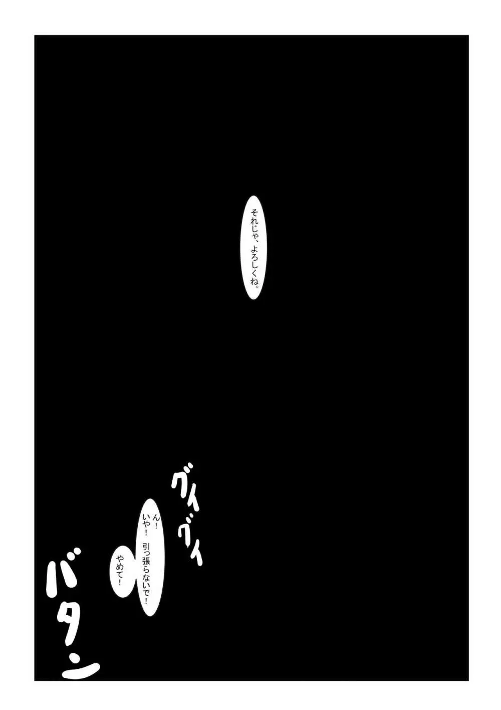 亡国王女の末路 - page33