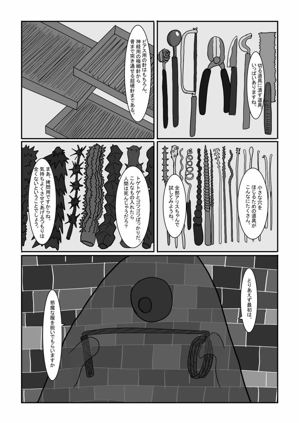 亡国王女の末路 - page36