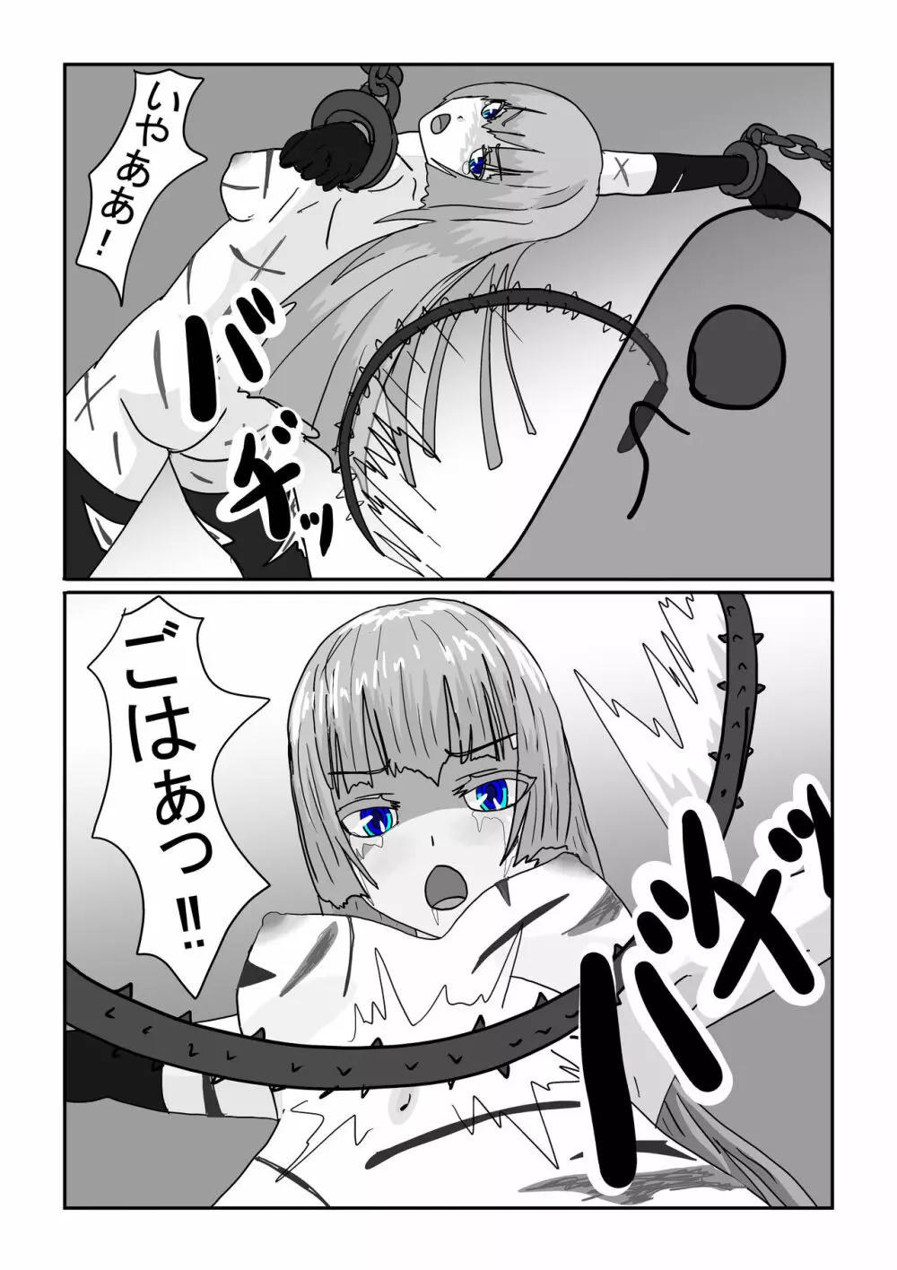亡国王女の末路 - page39