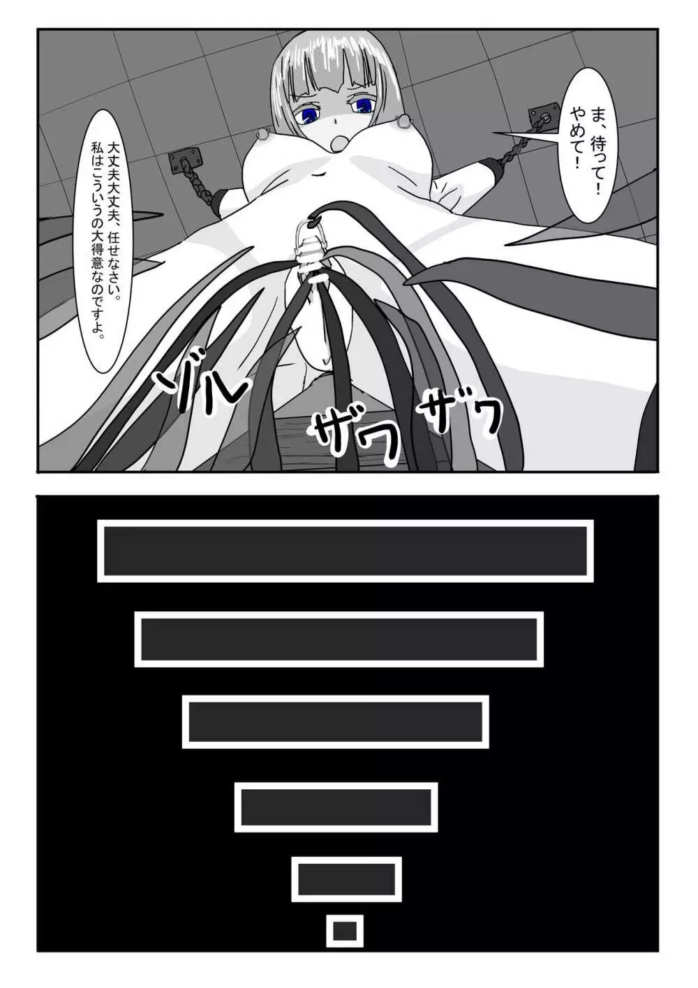 亡国王女の末路 - page97