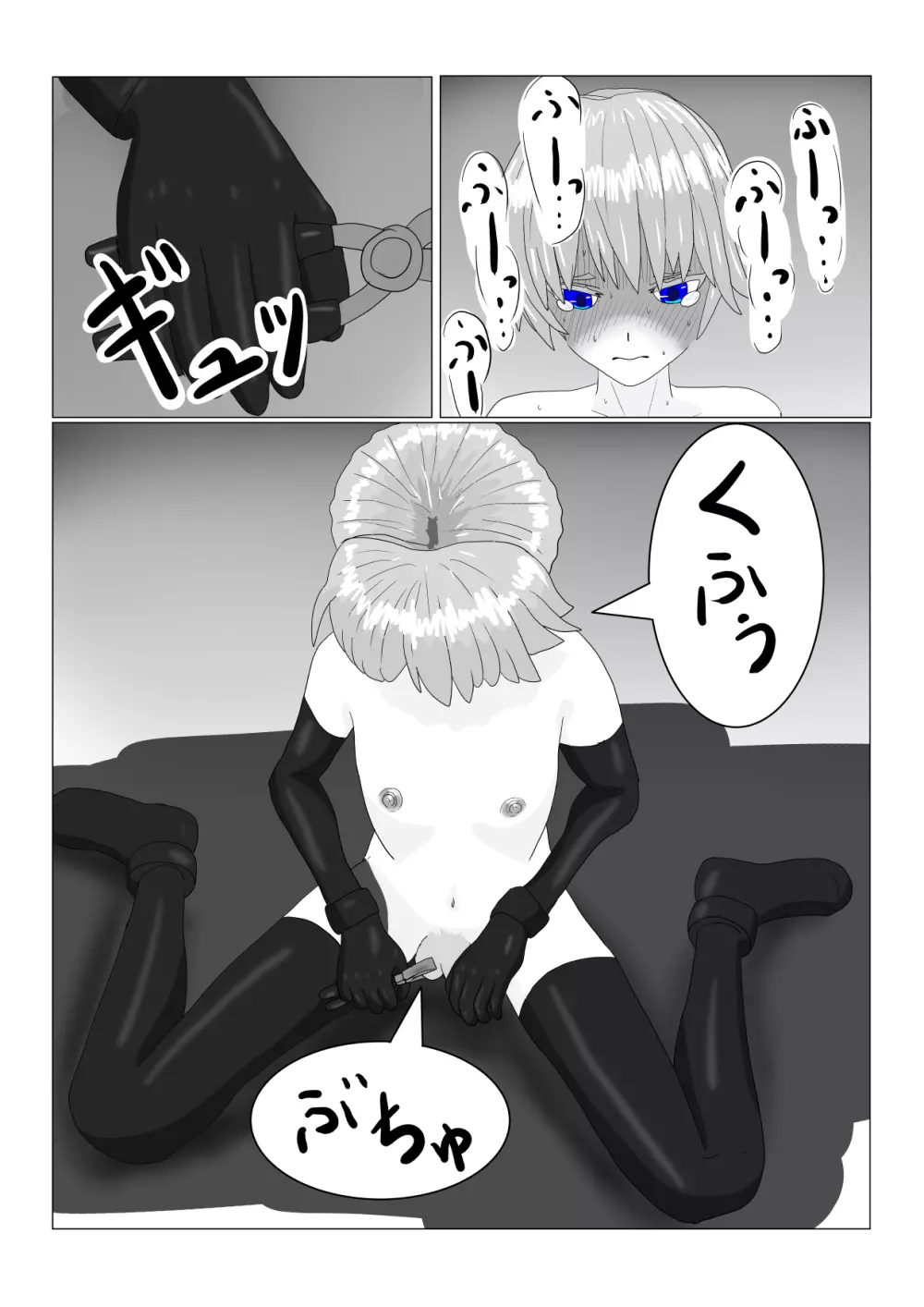 亡国王子の末路 - page116