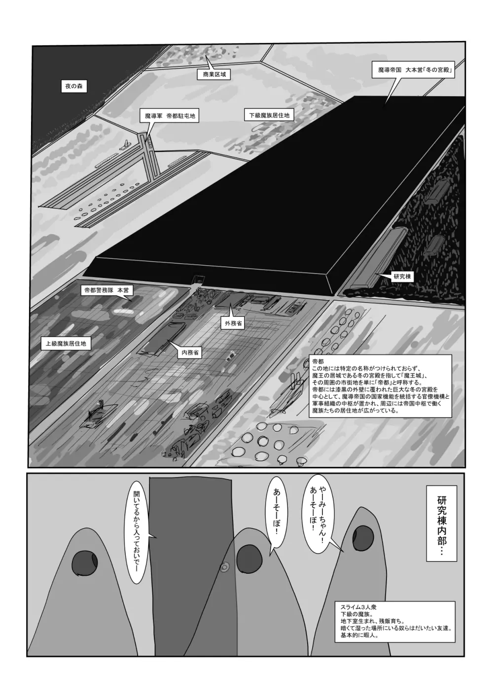 亡国王子の末路 - page12