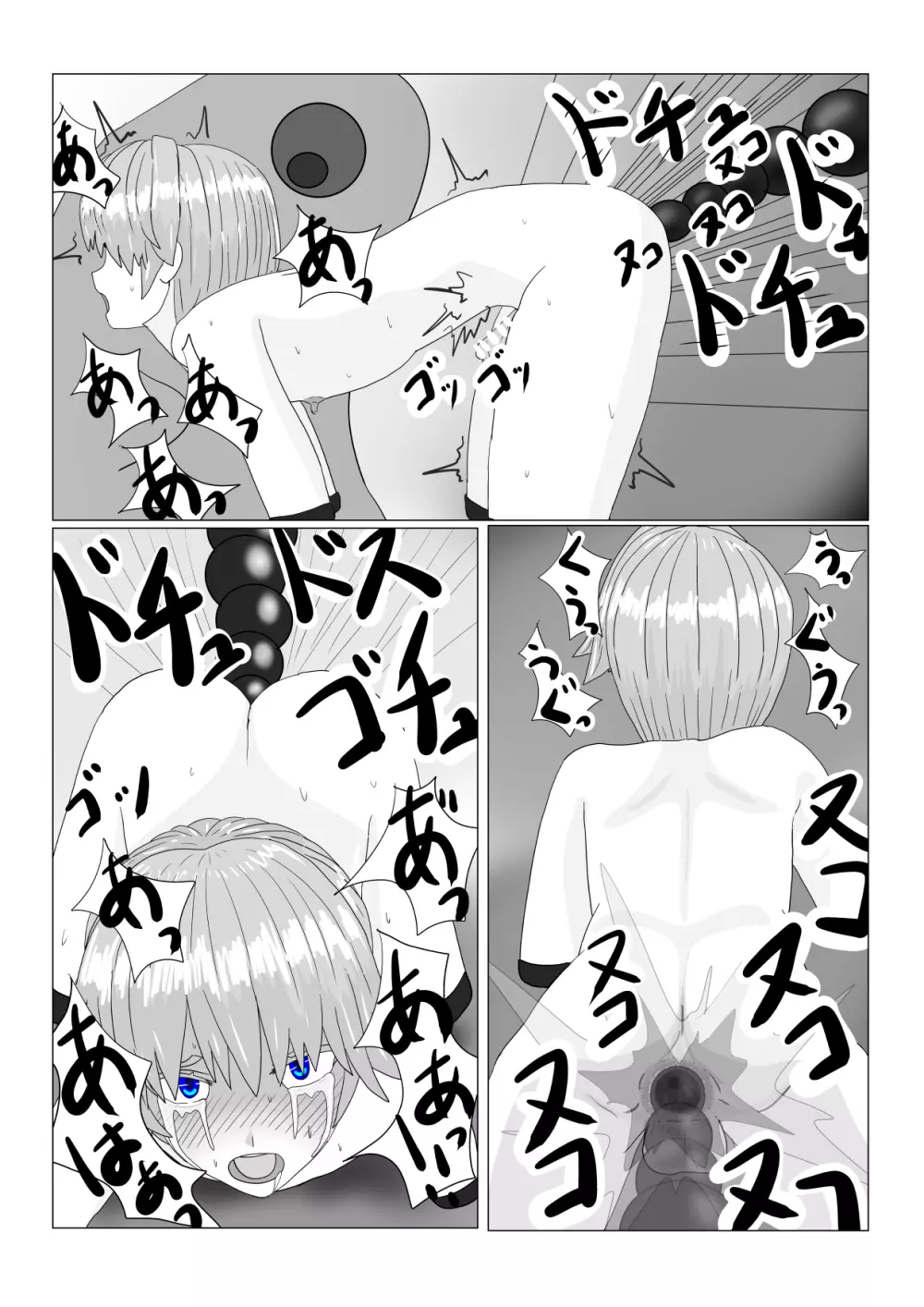 亡国王子の末路 - page134