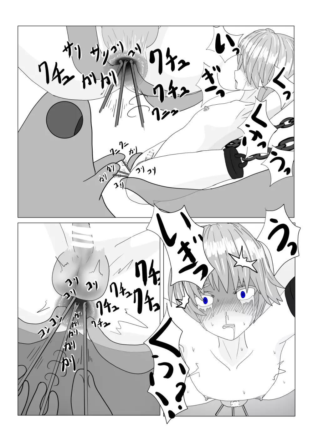 亡国王子の末路 - page137