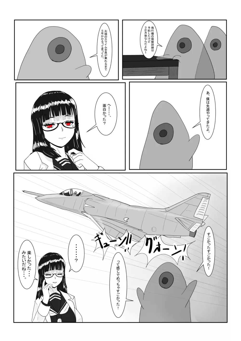 亡国王子の末路 - page14