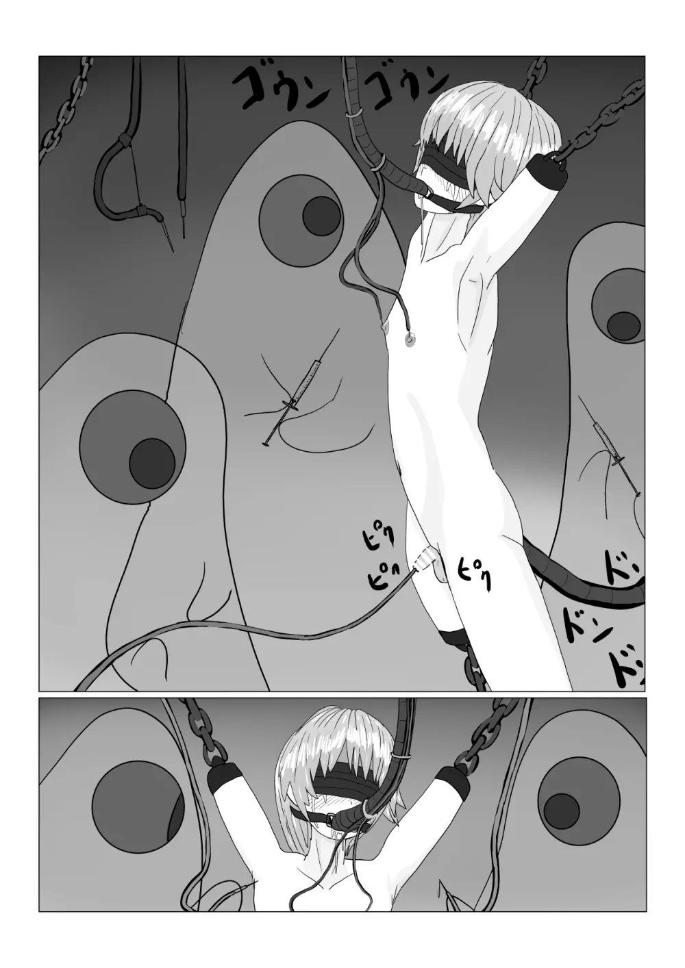亡国王子の末路 - page143