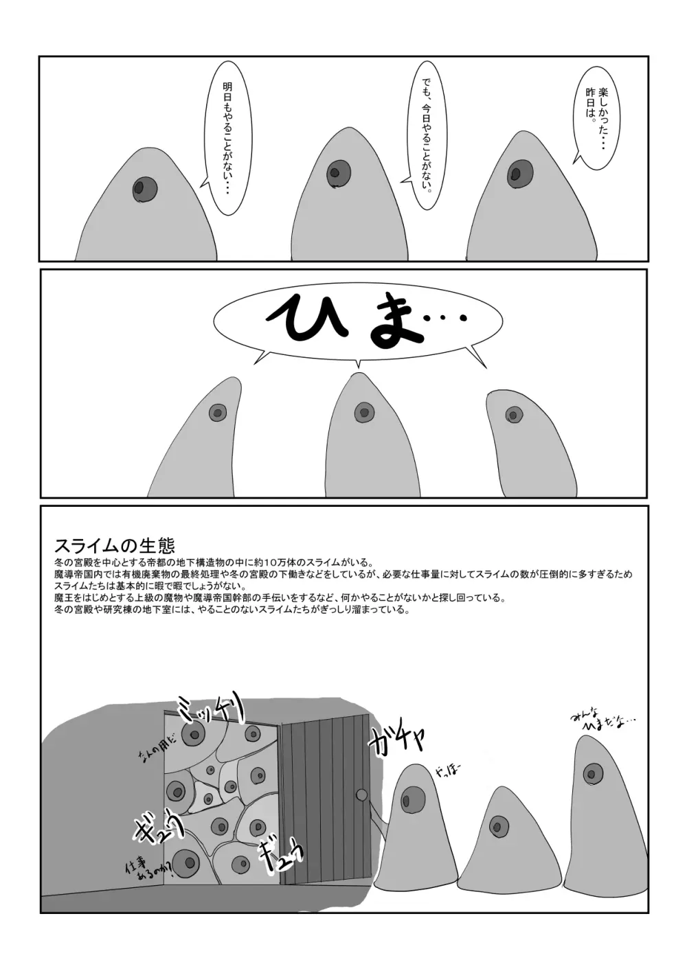 亡国王子の末路 - page15