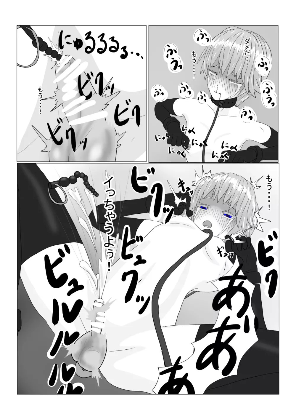 亡国王子の末路 - page152