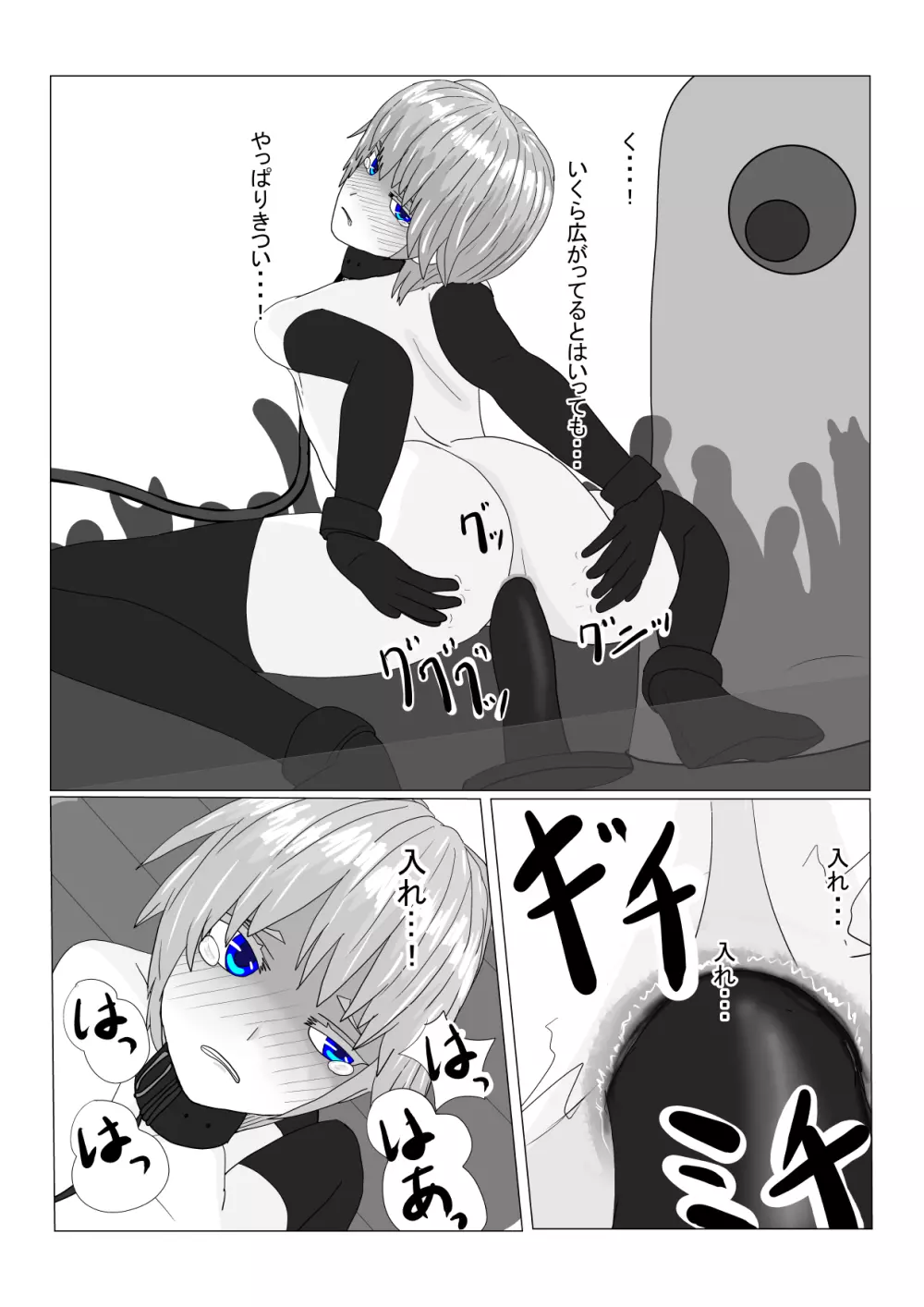亡国王子の末路 - page154