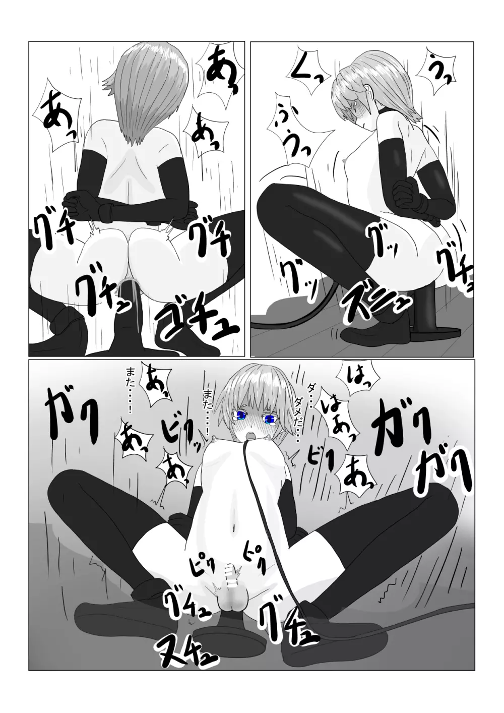 亡国王子の末路 - page156