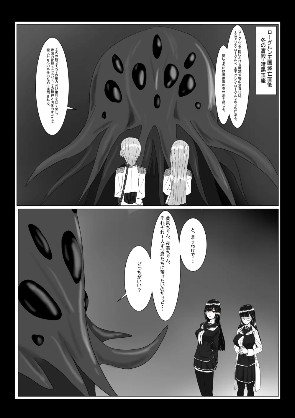 亡国王子の末路 - page17