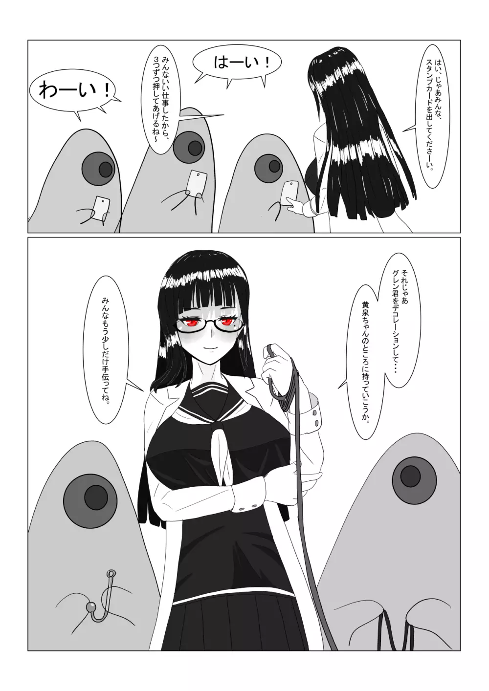 亡国王子の末路 - page173
