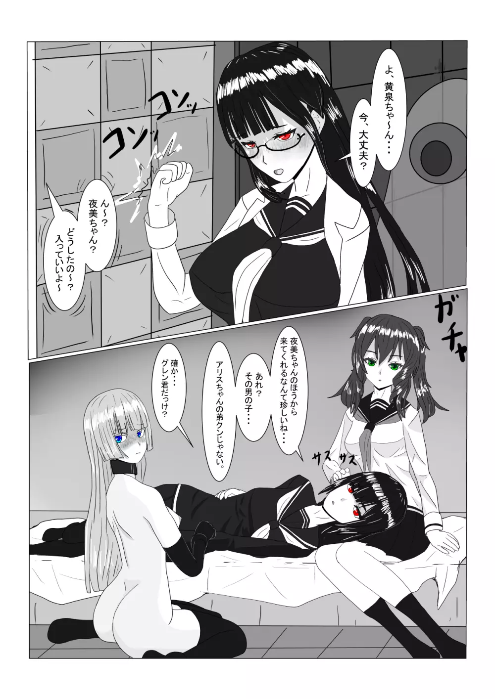 亡国王子の末路 - page175