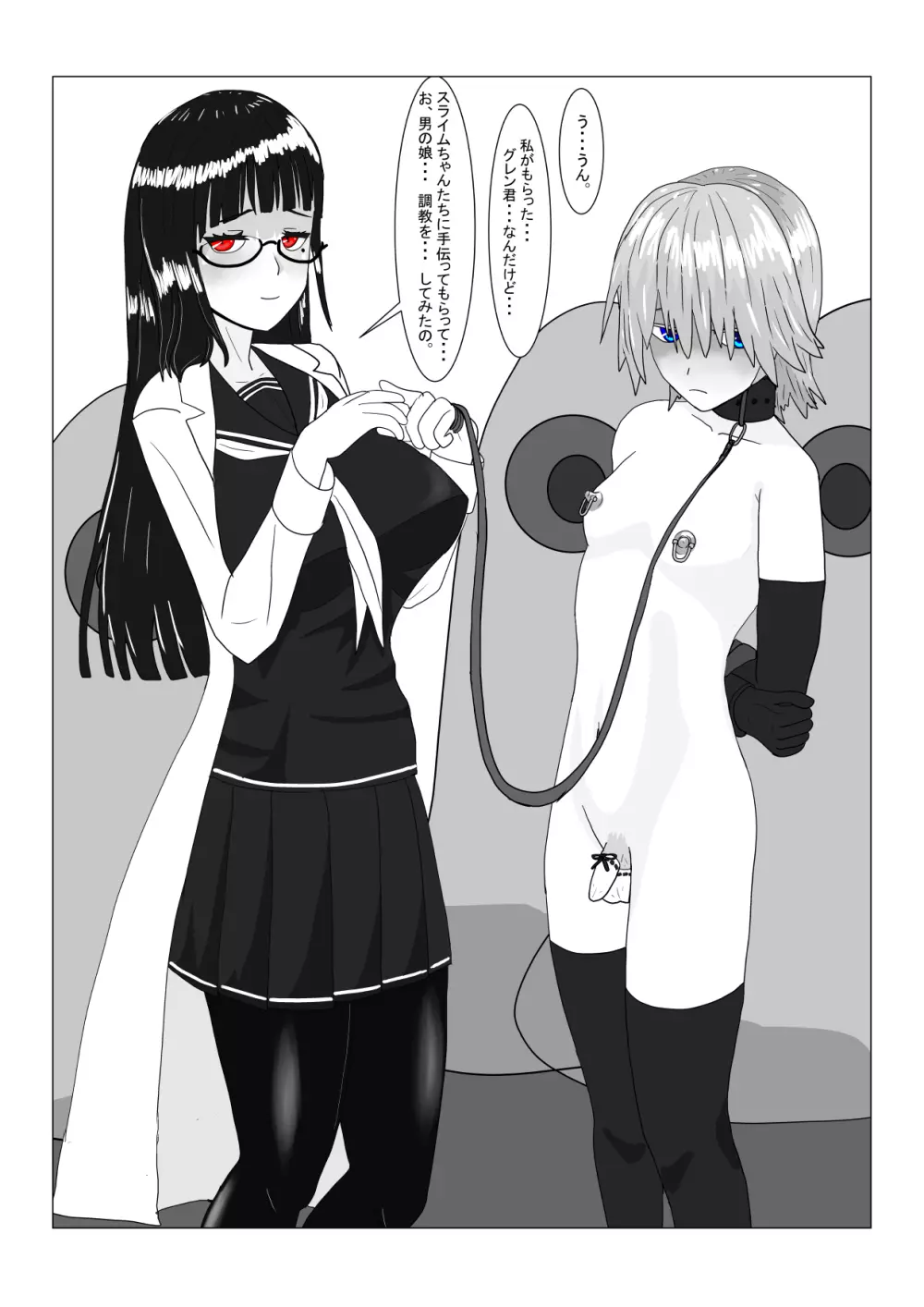 亡国王子の末路 - page176