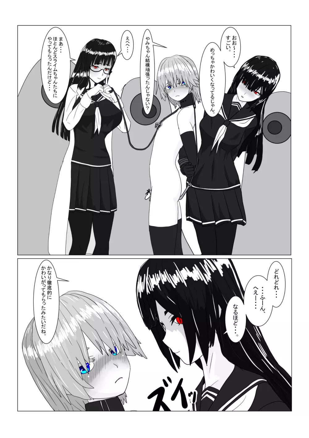亡国王子の末路 - page177