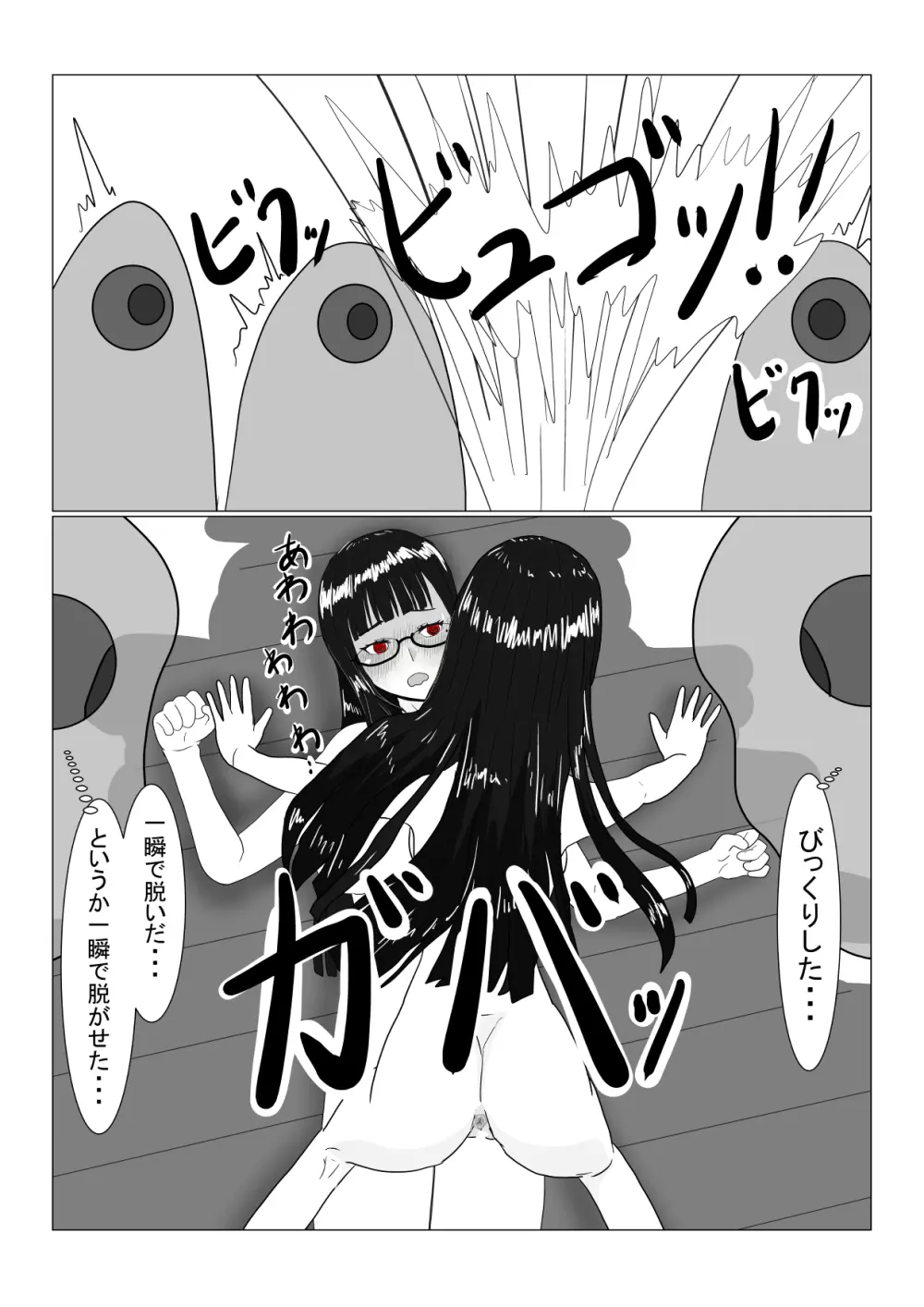 亡国王子の末路 - page179