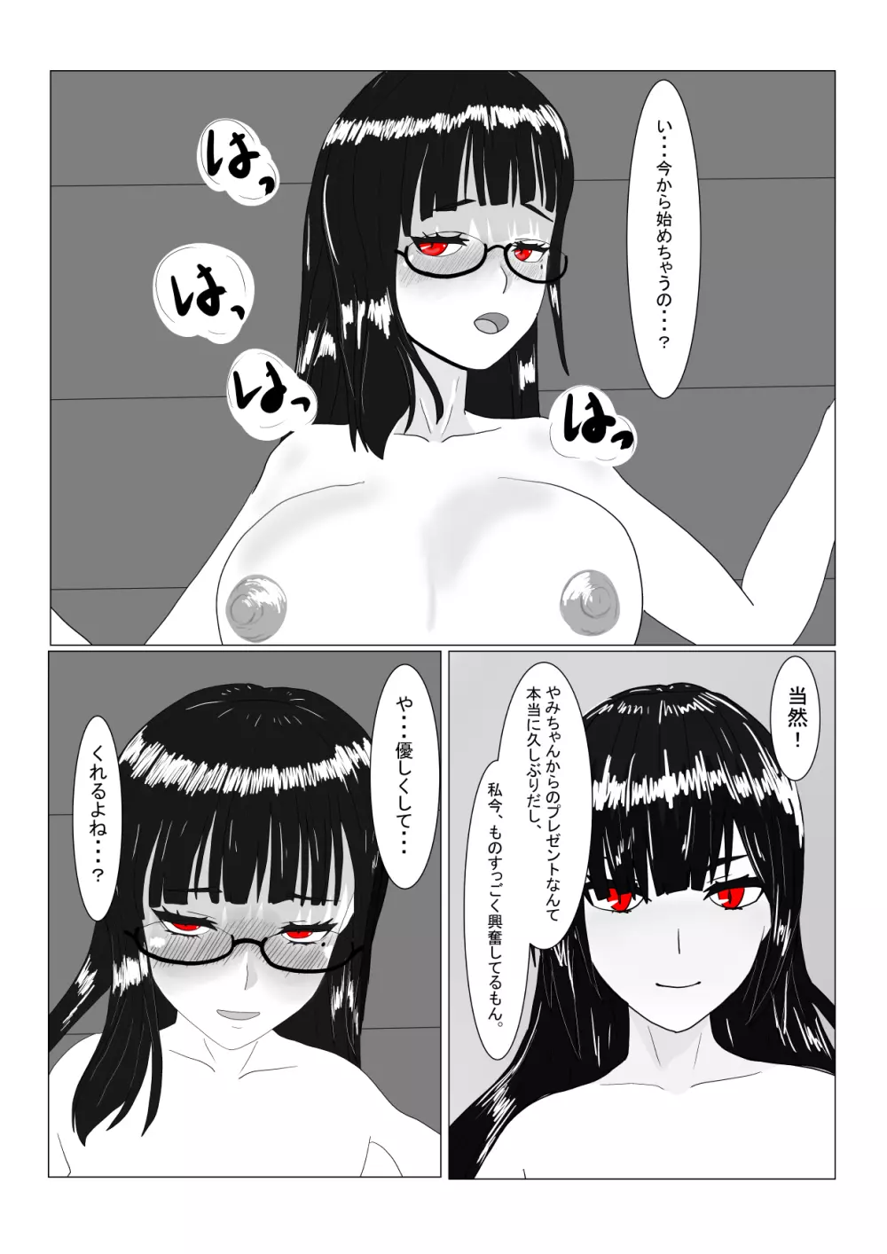 亡国王子の末路 - page181