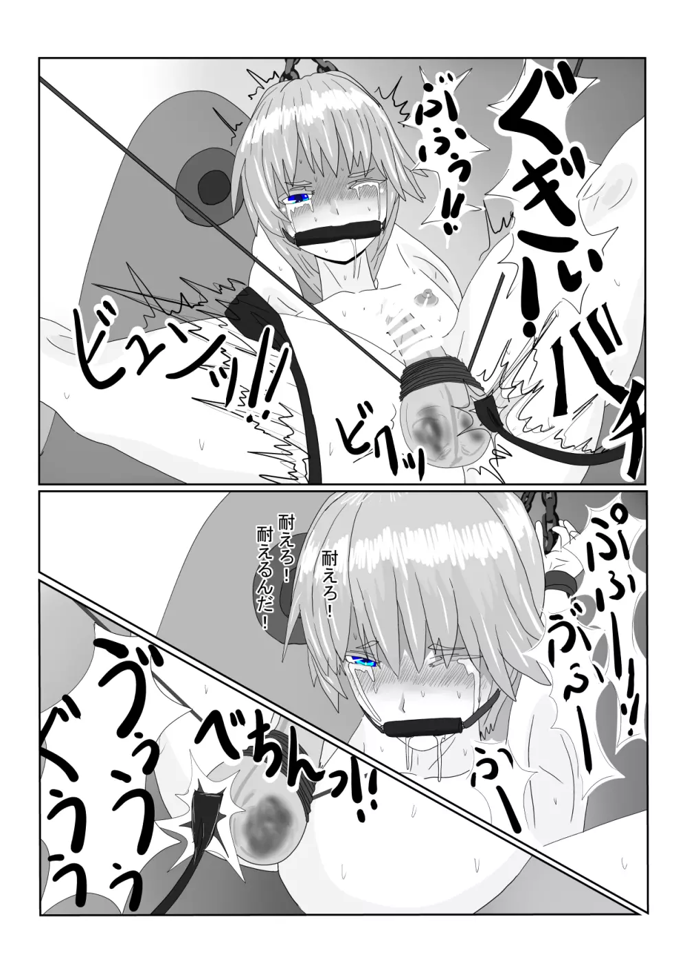 亡国王子の末路 - page34