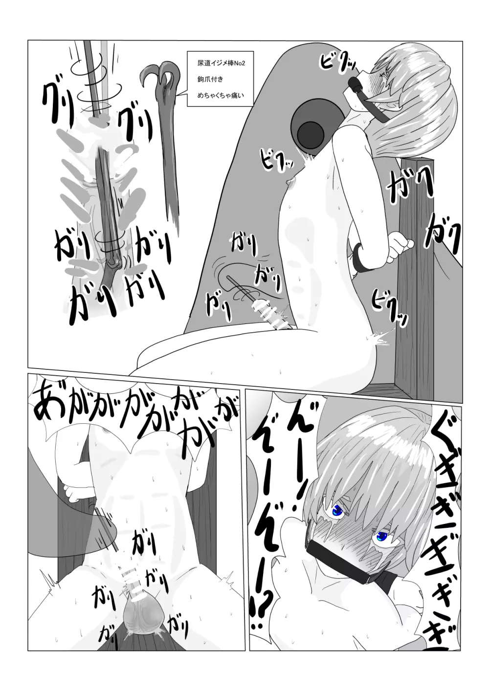 亡国王子の末路 - page59