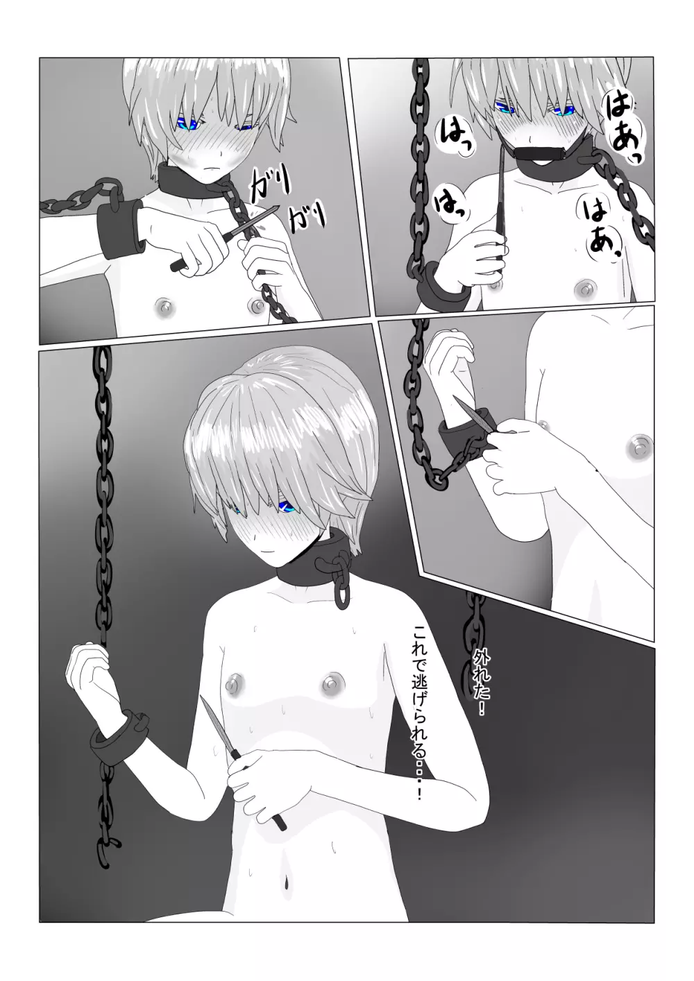 亡国王子の末路 - page71