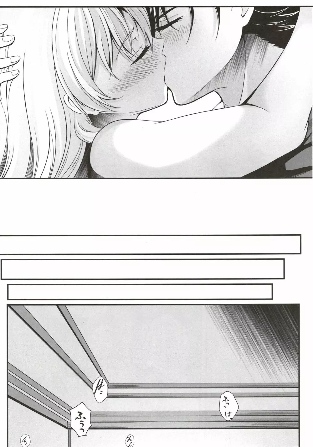 ―約束の夜― Happy Vacation! Days:2 - page8