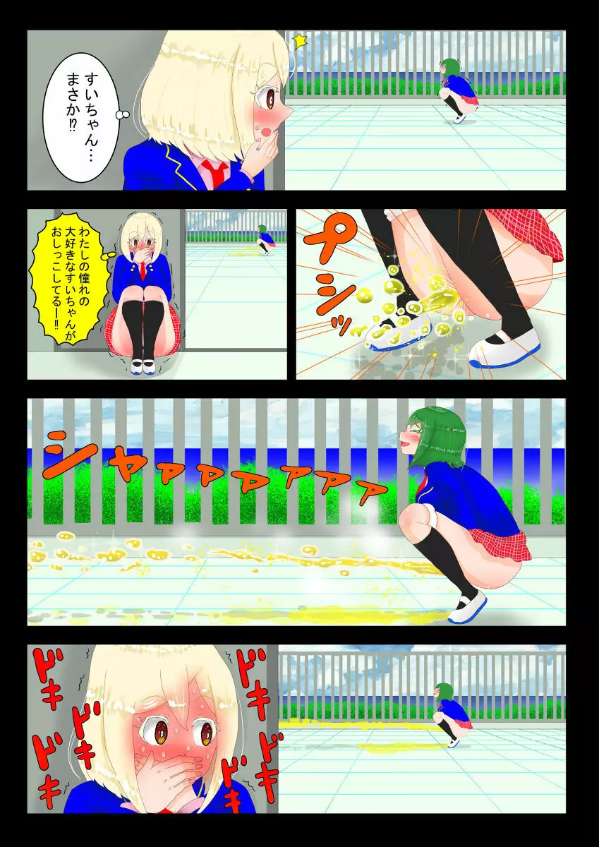 癒えまで３０００センチｍ Ch.1-6 - page11