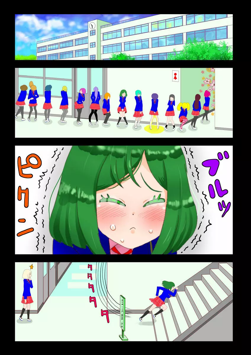 癒えまで３０００センチｍ Ch.1-6 - page9