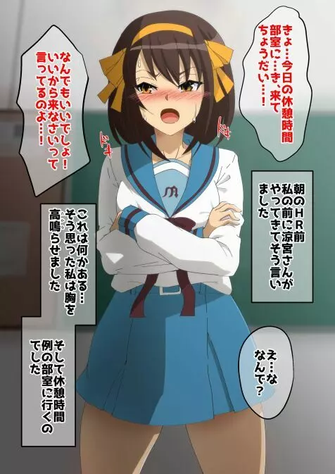 haruhi suzumiya - page135