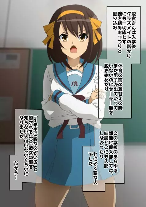 haruhi suzumiya - page2