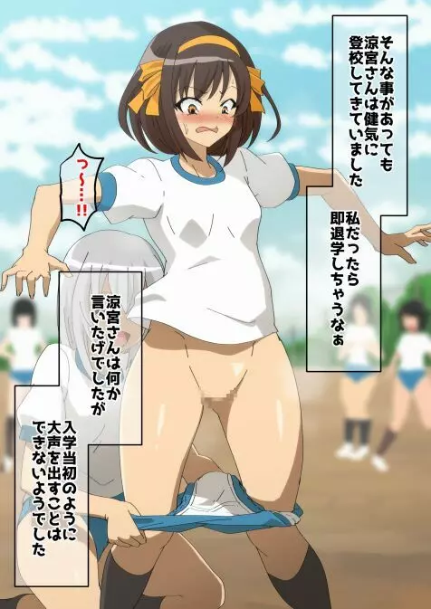 haruhi suzumiya - page20