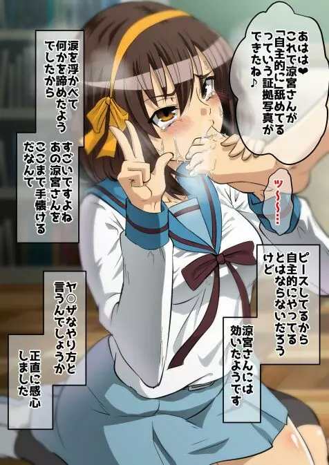 haruhi suzumiya - page82