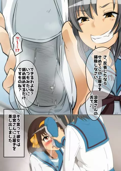 haruhi suzumiya - page90